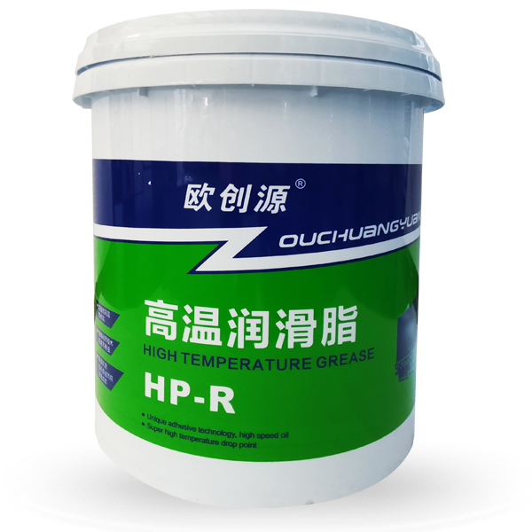 高溫潤滑脂